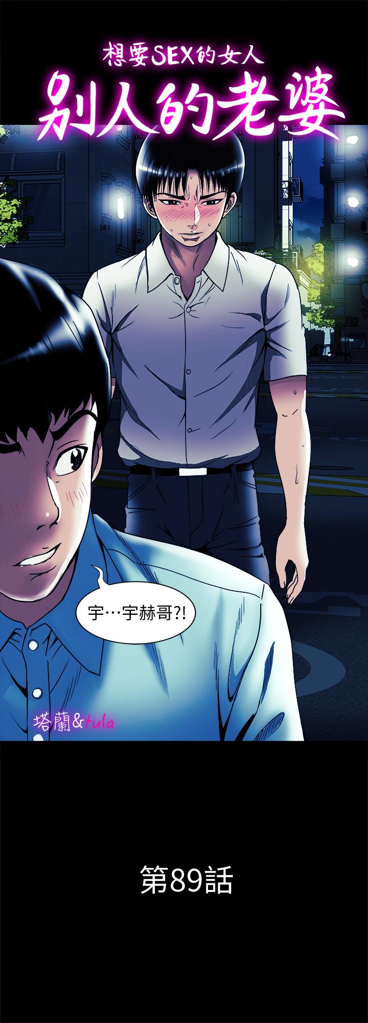 第89話(第2季)-男人無止境的慾望 - 第1.jpg页