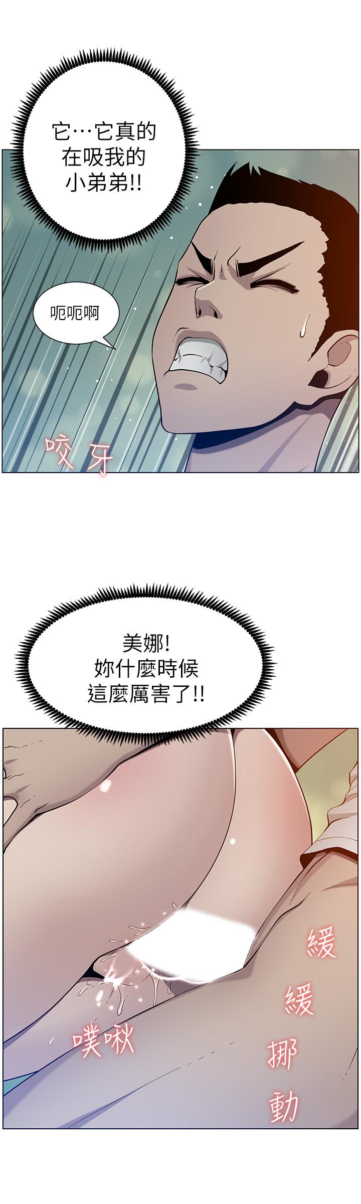 第95话-身心都合拍的两人 - 第28.jpg页