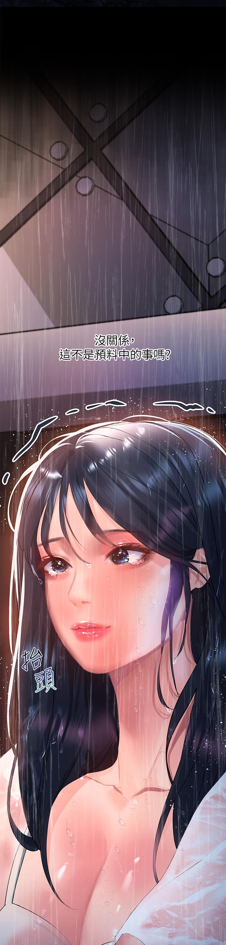 第29话-求你操我一整天 - 第50.jpg页
