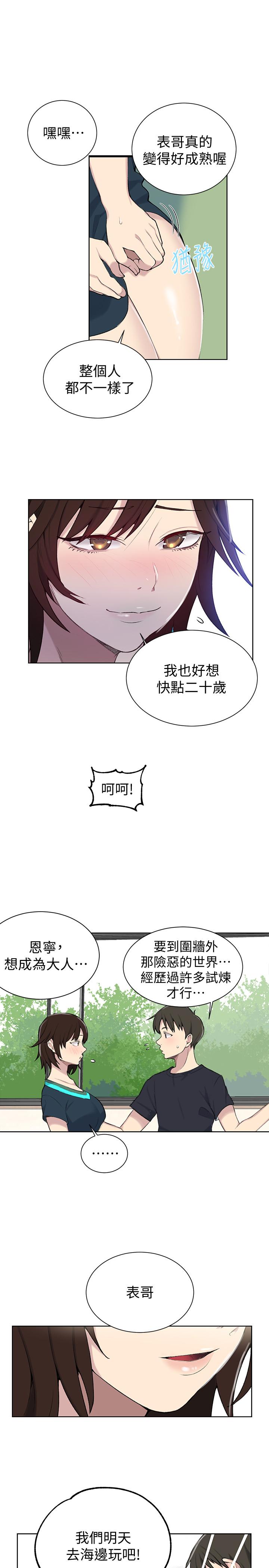 第48話-海邊的誘人胴體 - 第11.jpg页