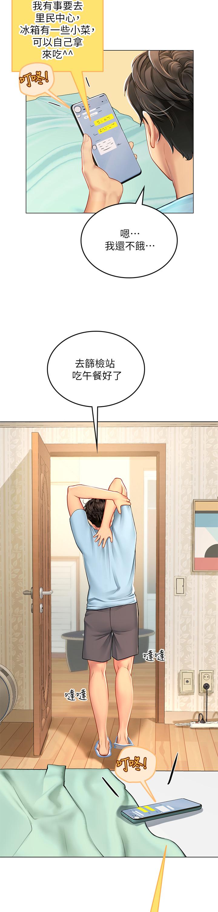 第8話-爽到潮吹的阿姨 - 第40.jpg页