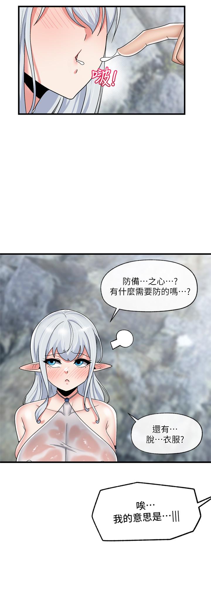 第46話-不用催眠能勾引女人嗎 - 第9.jpg页