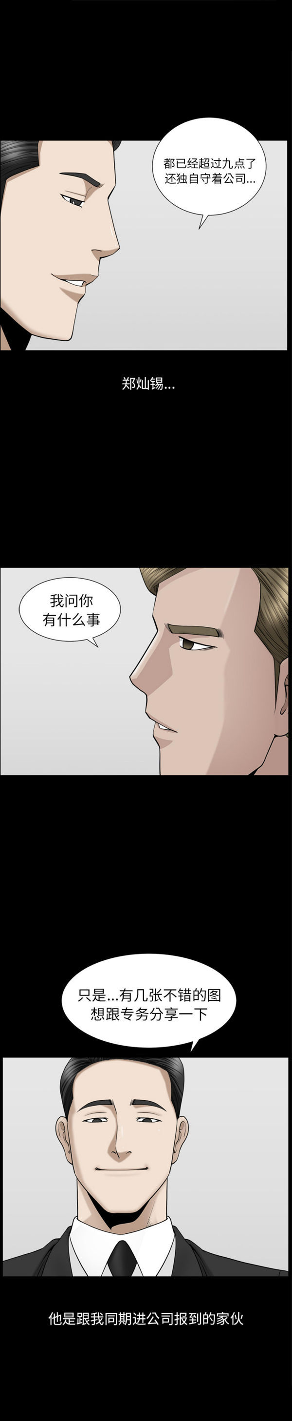 第10话 - 第15.jpg页