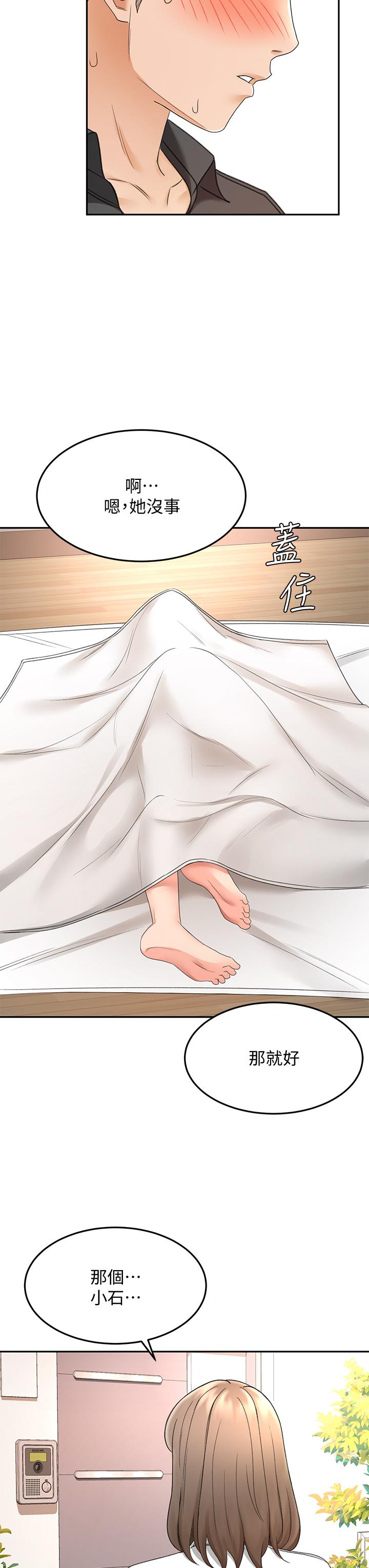 第36話-逸雲意外的告白 - 第28.jpg页