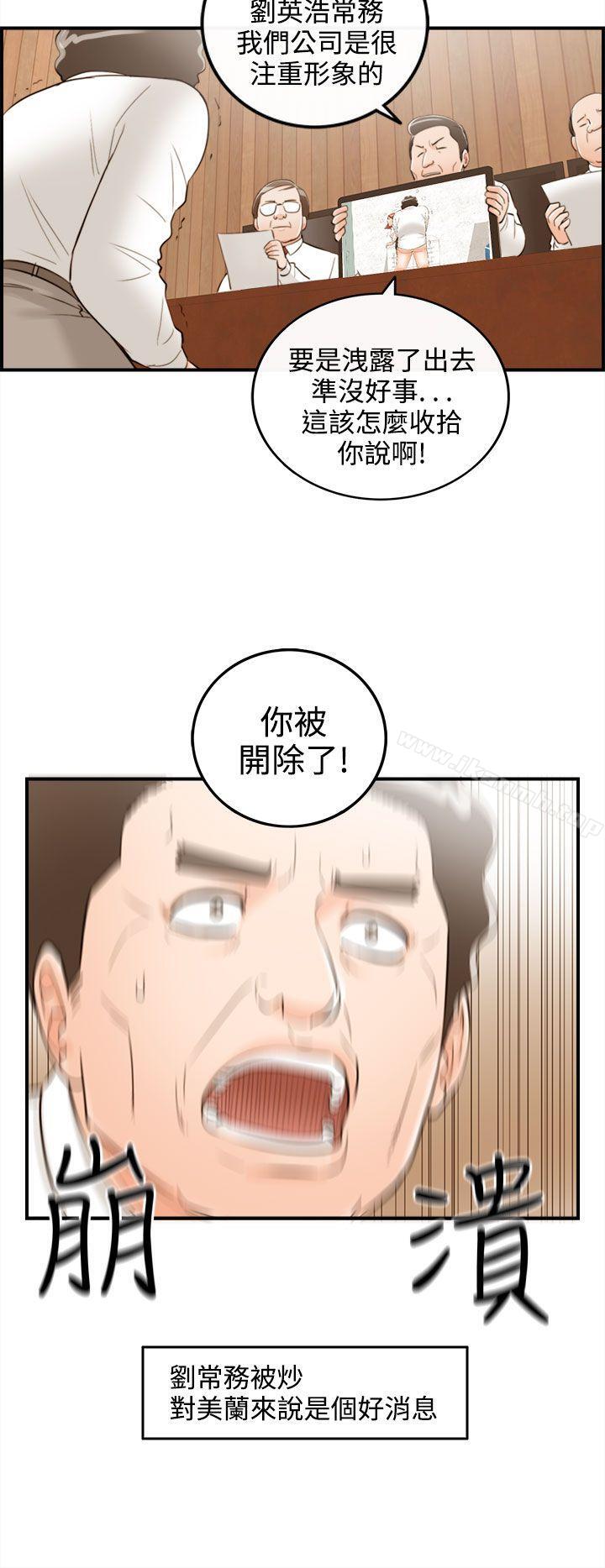 第39话-老婆的秘密协助(7) - 第14.jpg页