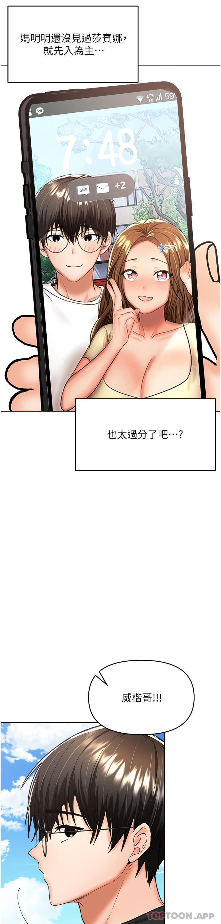 第57话-莎宾娜的祕密 - 第15.jpg页