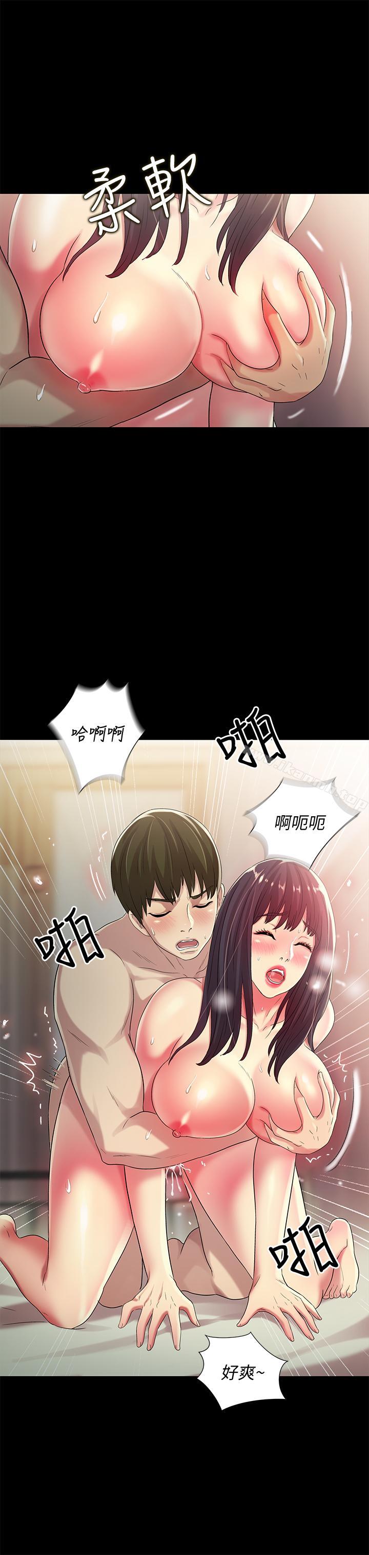 第44話- 以一對二的美娜 - 第13.jpg页