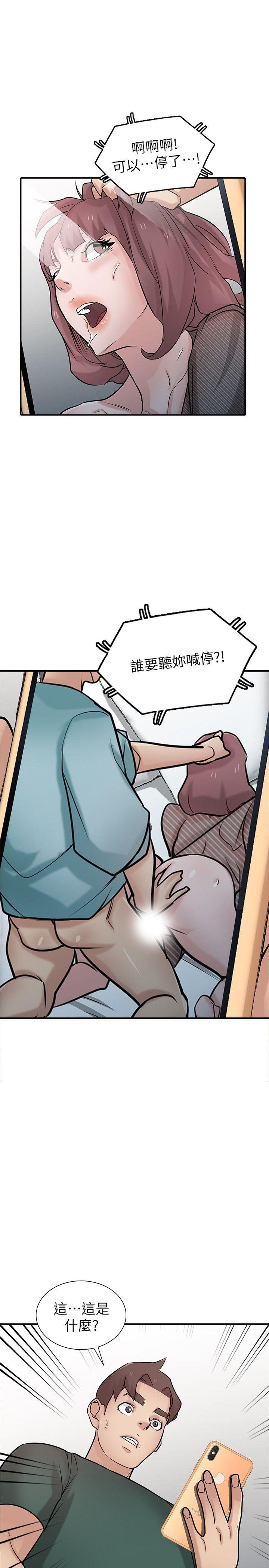 第40話-姊姊的男人就叫姊夫 - 第8.jpg页