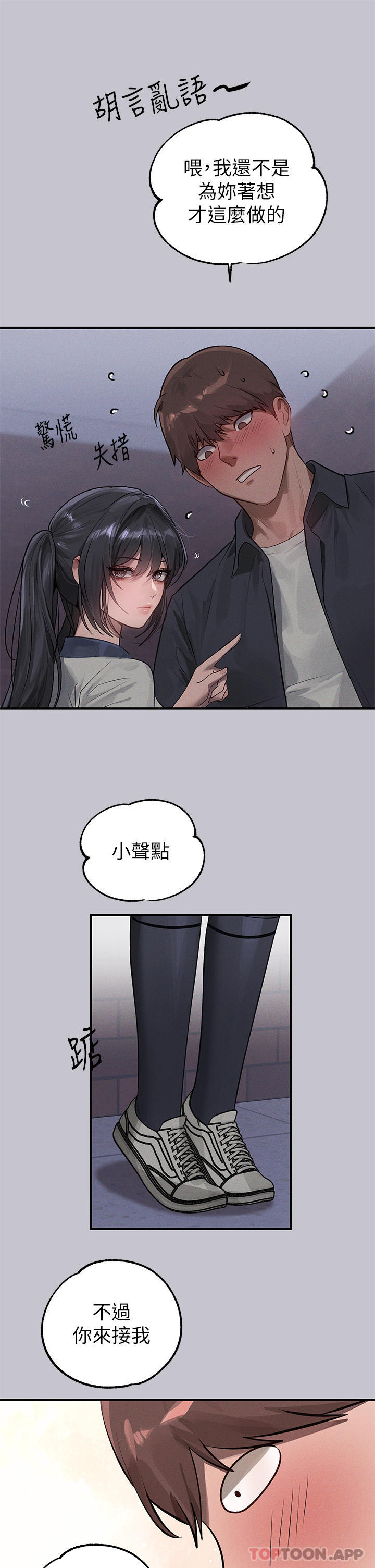 第96话-你是我的第一顺位 - 第37.jpg页