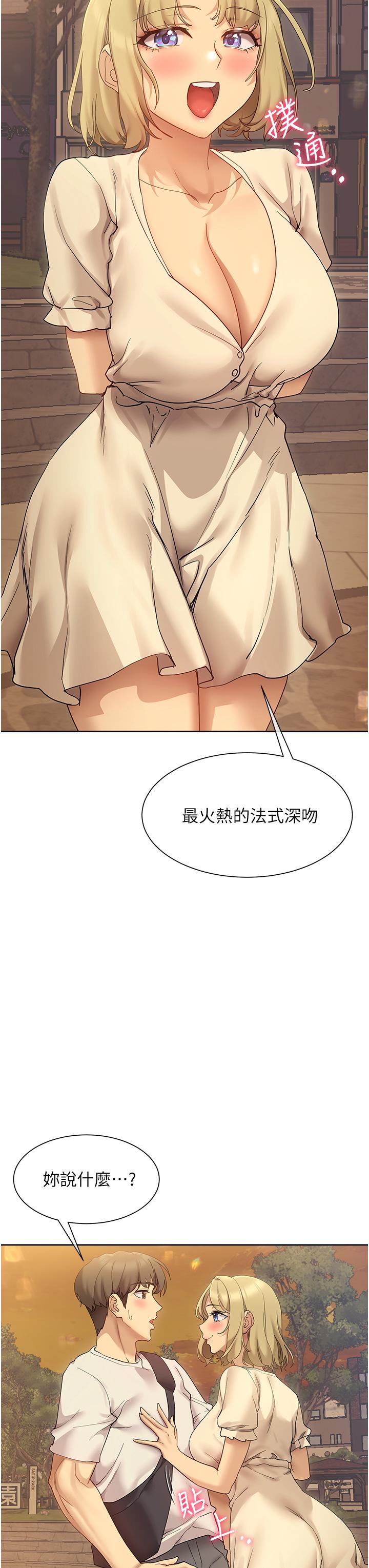 第21話-在人來人往的地方大膽裸露 - 第3.jpg页