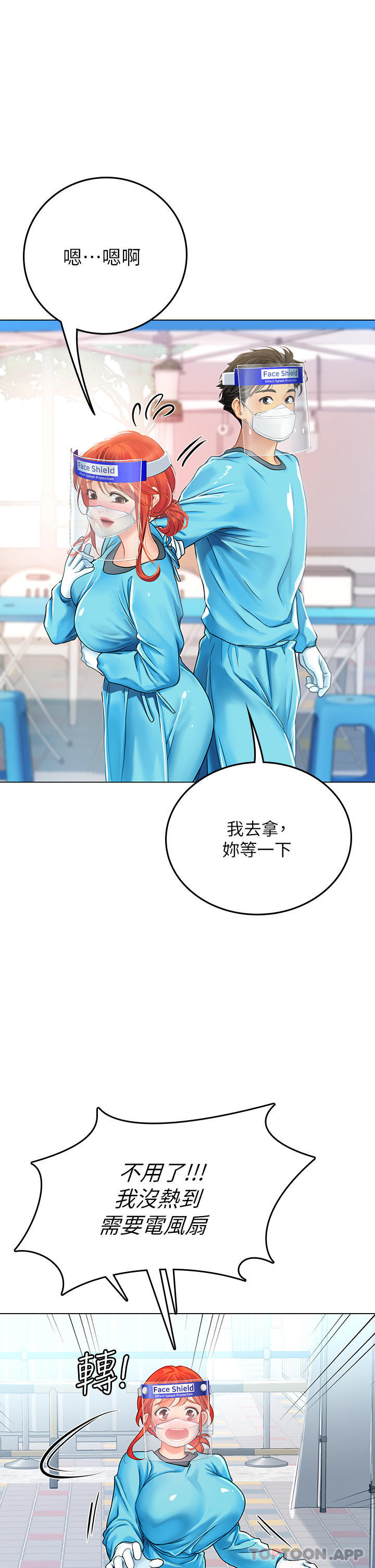 第32话-渴望精液的性奴 - 第32.jpg页