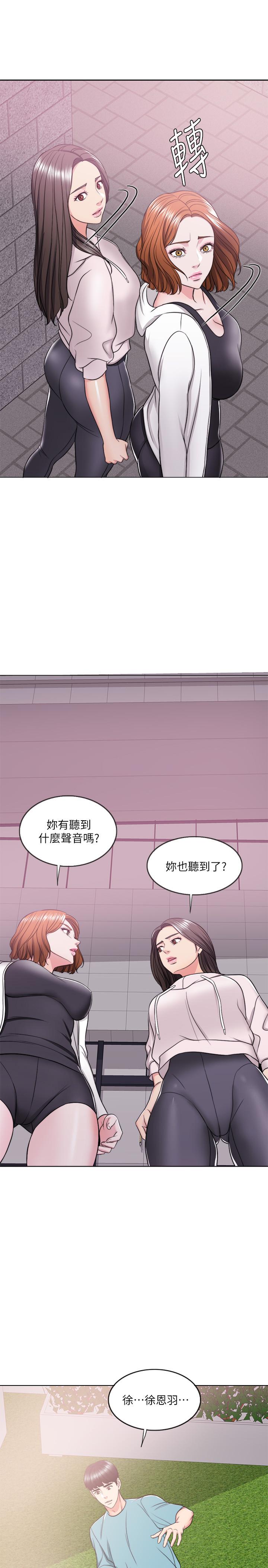 第15話-危險的地方 - 第24.jpg页