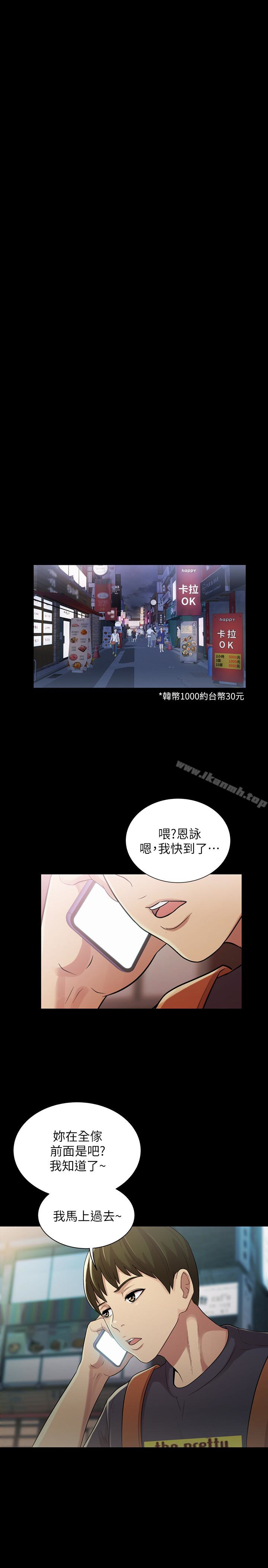 第31話-我今天不回家了! - 第8.jpg页