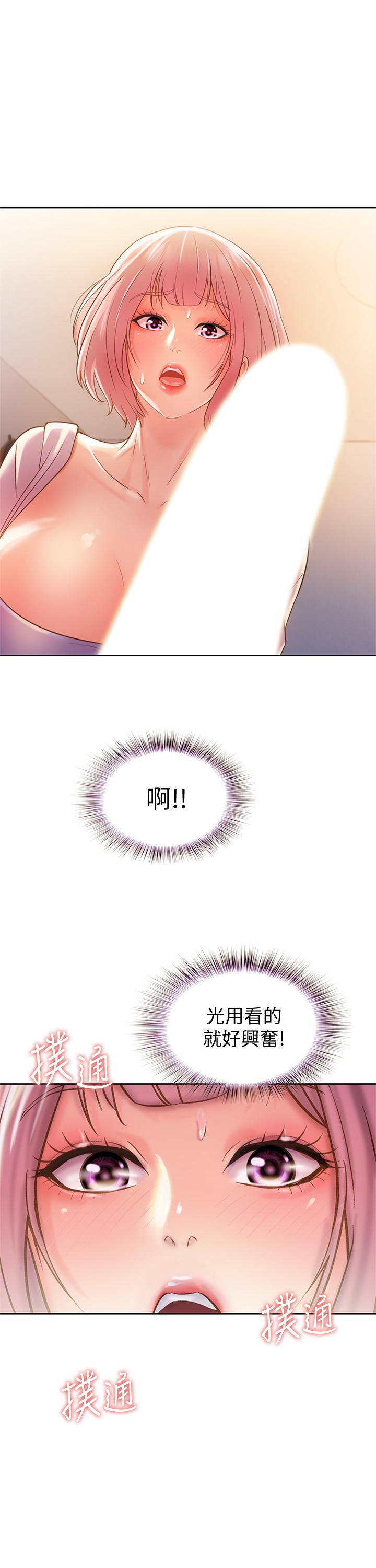 第8話-一想到那晚就慾火焚身 - 第48.jpg页