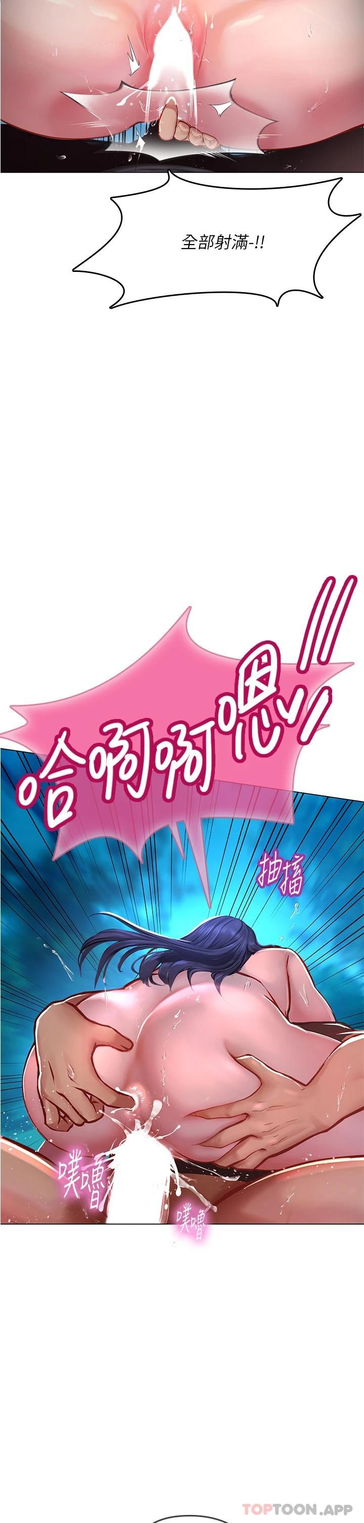 第35话-双洞齐插，潮水喷发 - 第24.jpg页