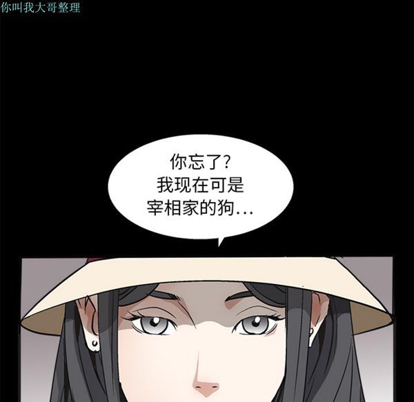 第 12 话 - 第84.jpg页