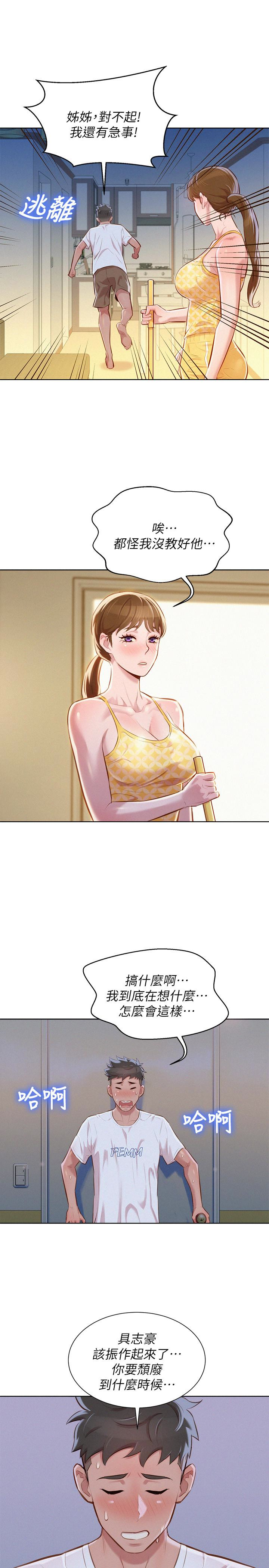 第59话-對著慧美姊的屁股勃起 - 第24.jpg页