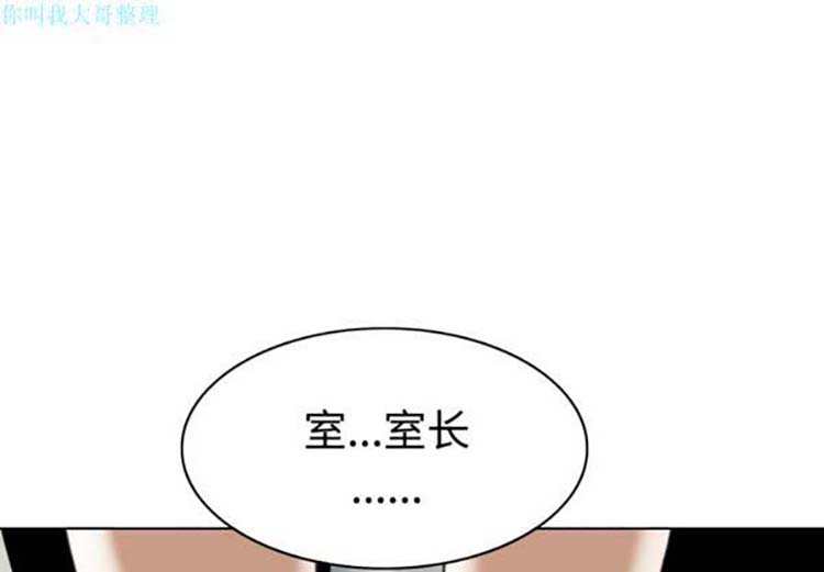 美人为馅 第 23 话 第1页
