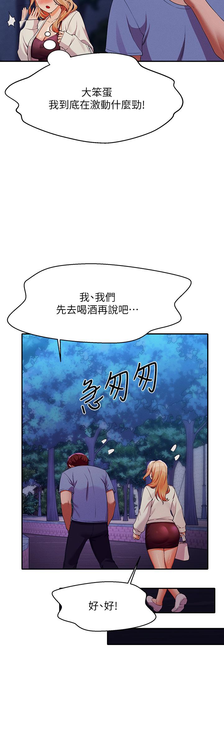 第71话-突破淫蕩极限 - 第25.jpg页