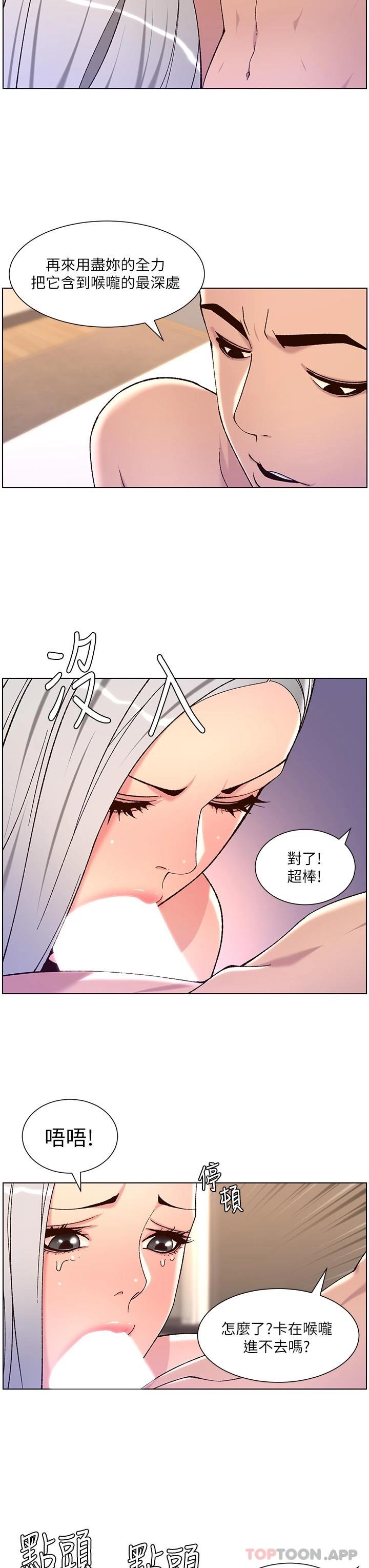 第62话-吞下老闆的巨鵰 - 第23.jpg页