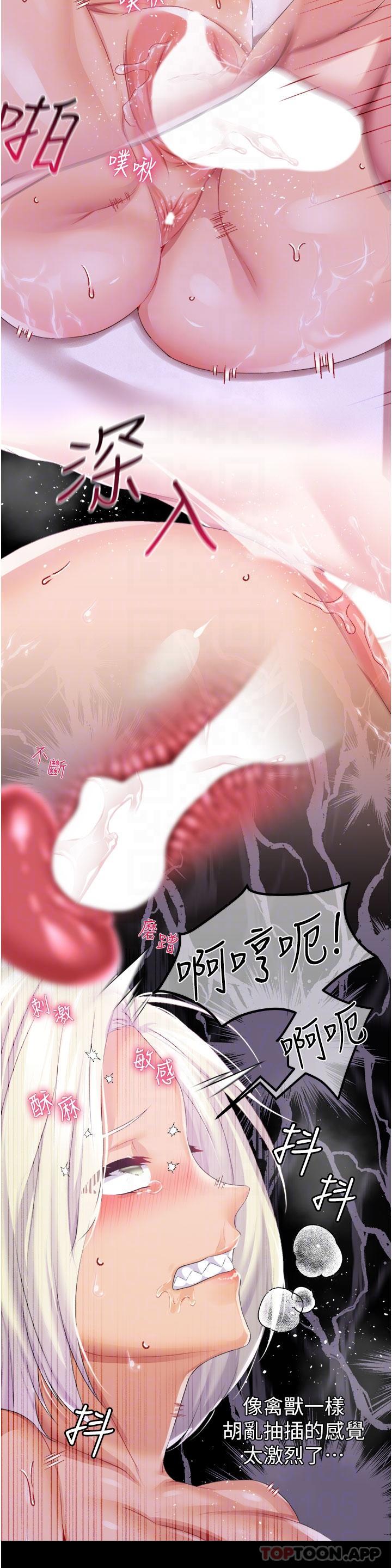 第41话-我专属的洩慾母狗 - 第24.jpg页