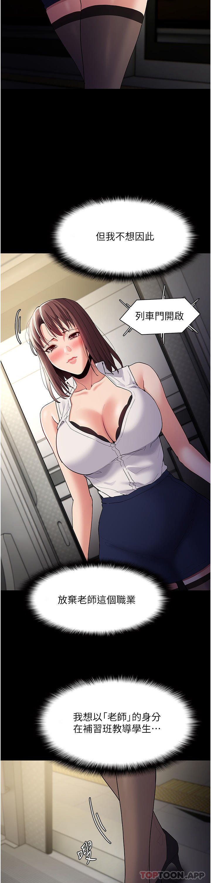 第38话-用肉棒教老师做人 - 第17.jpg页
