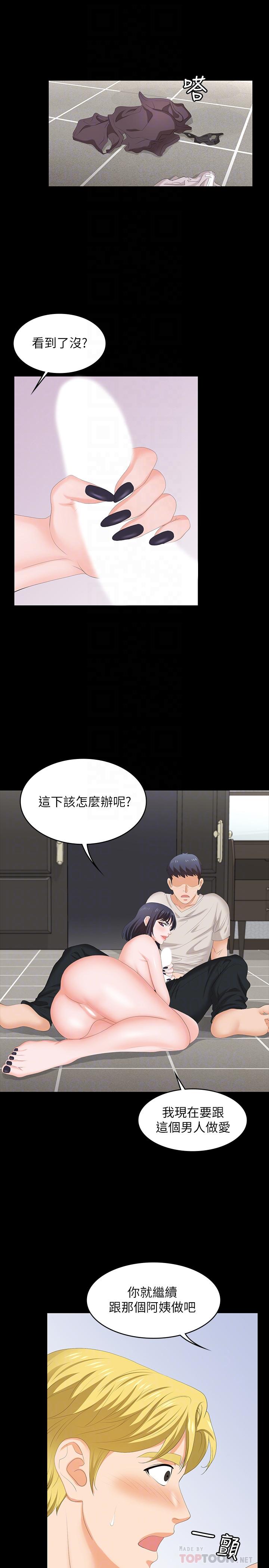 第51話-我會讓你爽到忘記你老婆 - 第16.jpg页