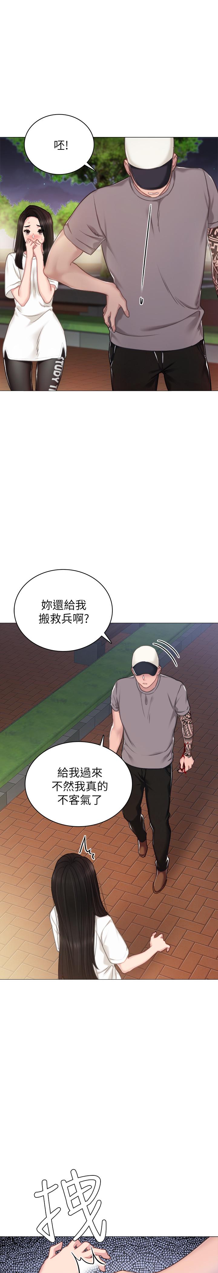 第44話-世蘿的求救信號 - 第32.jpg页
