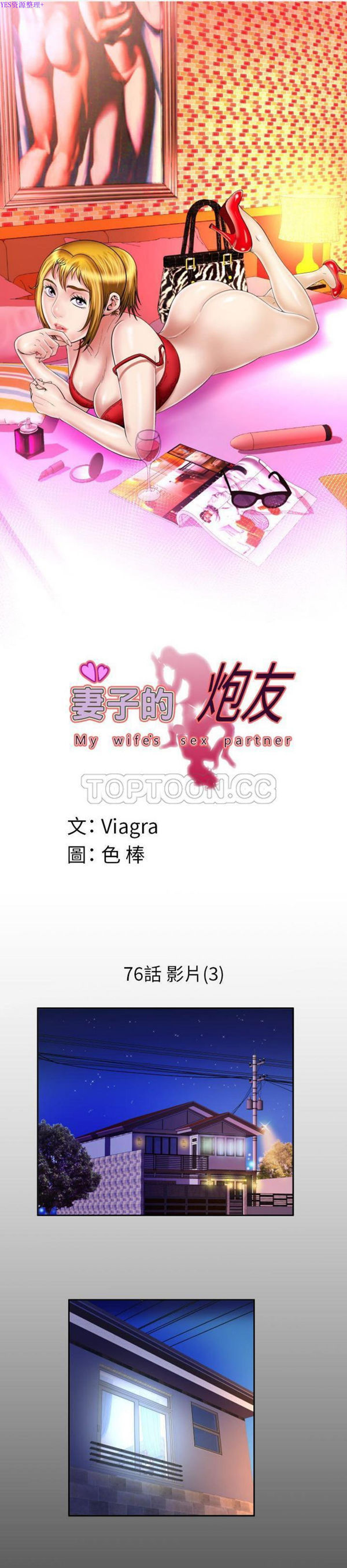 第76话 - 第1.jpg页