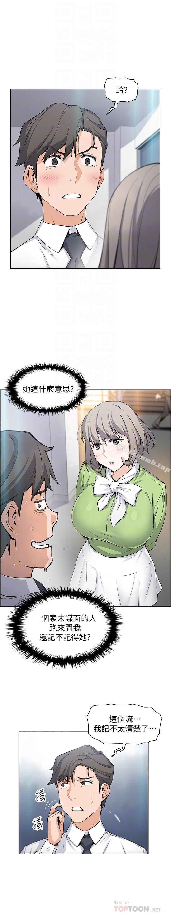 第15話-迎新餐會 - 第4.jpg页