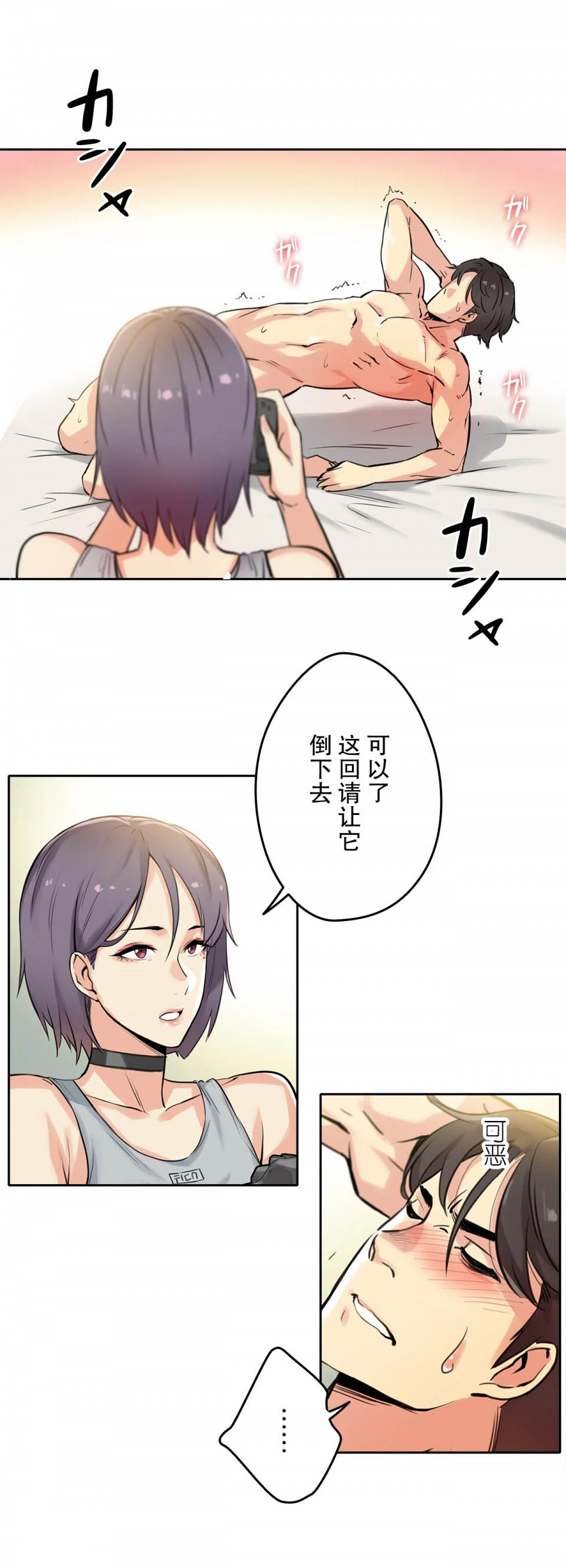 第8话 - 第18.jpg页