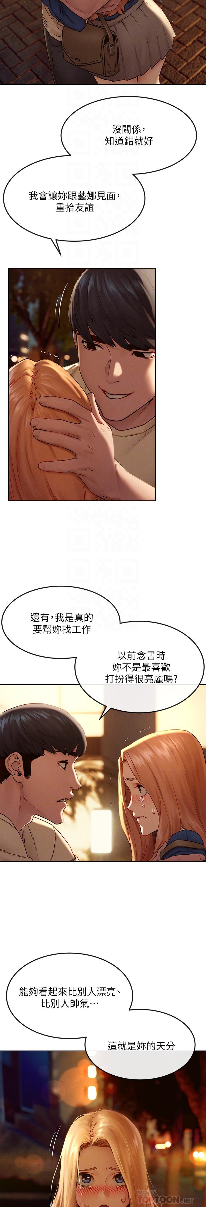 第135話-被馴服的韶多 - 第18.jpg页