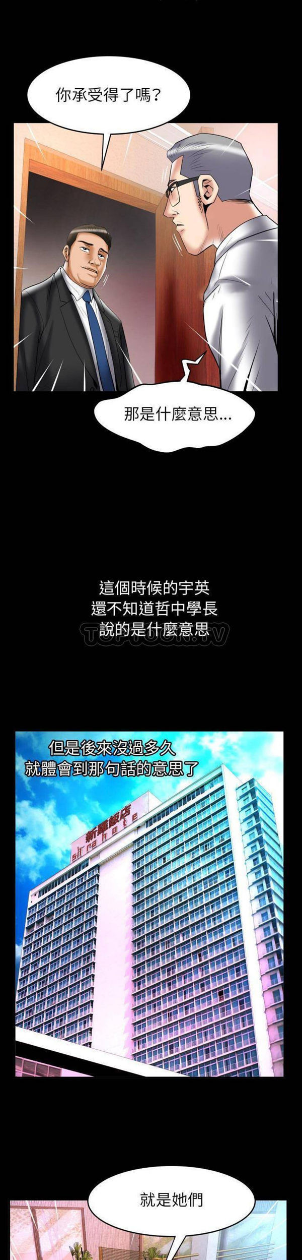 第82话 - 第15.jpg页