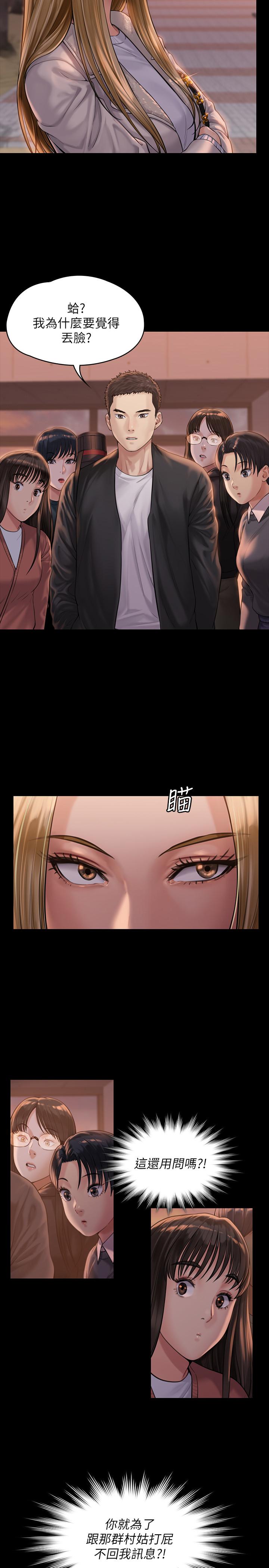 第165話-緊咬兒子把柄不放的繼母 - 第30.jpg页
