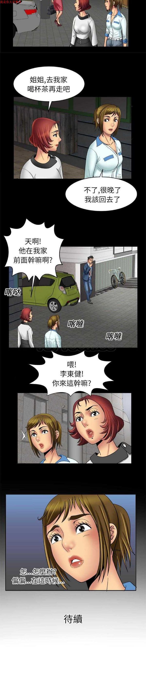 第17话 - 第15.jpg页