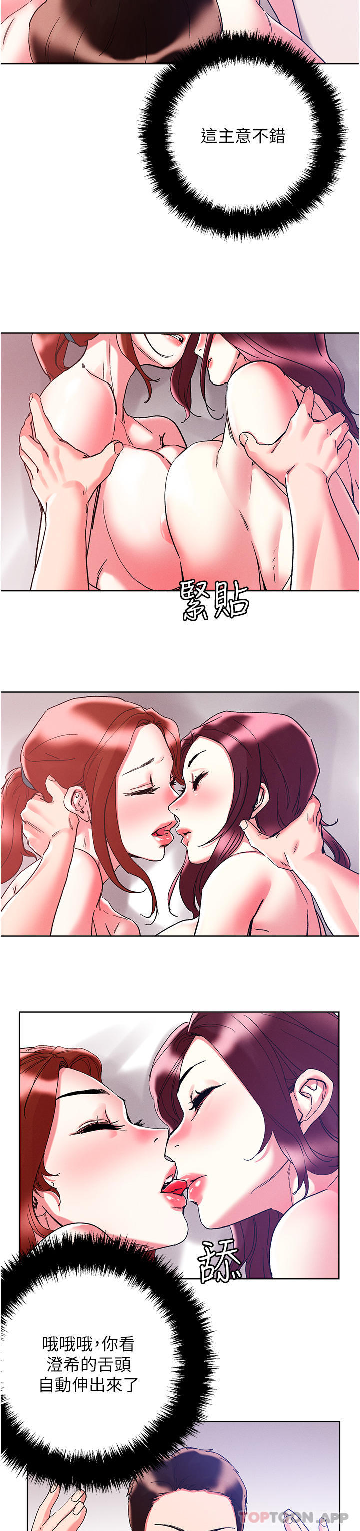 第85话-随意把玩女体的3P - 第15.jpg页