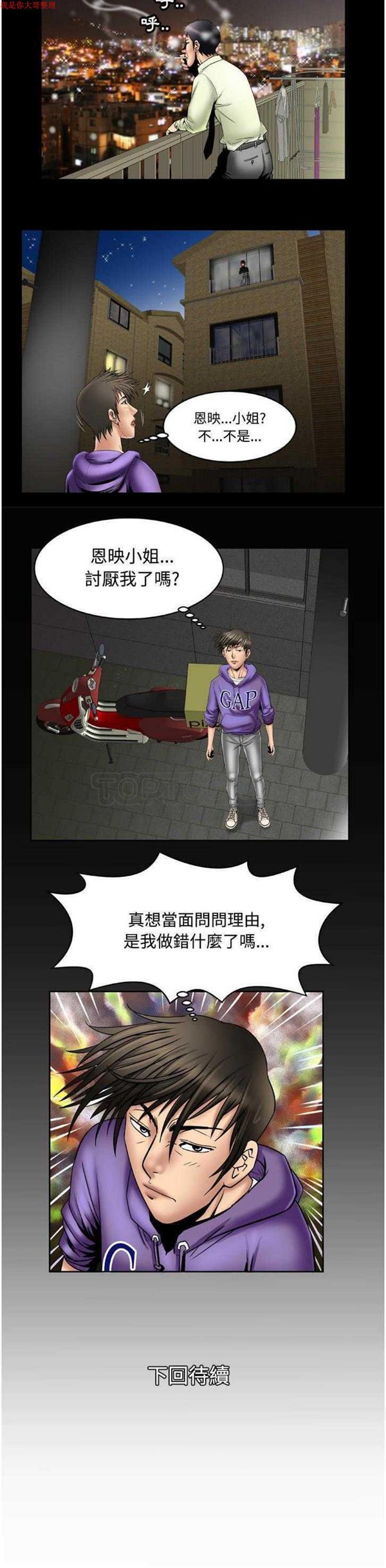 第20话 - 第15.jpg页