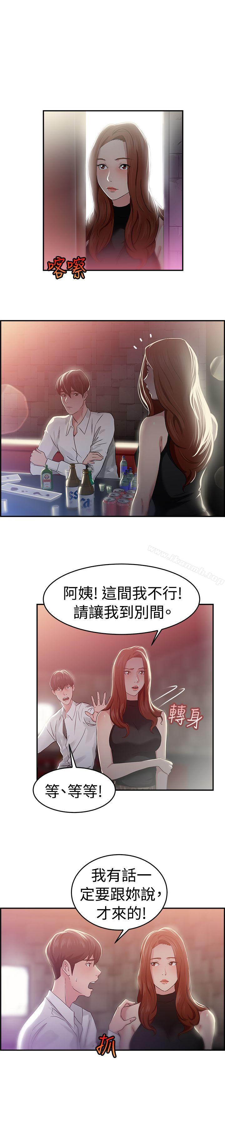第42话 六千元买前女友(下) - 第4.jpg页