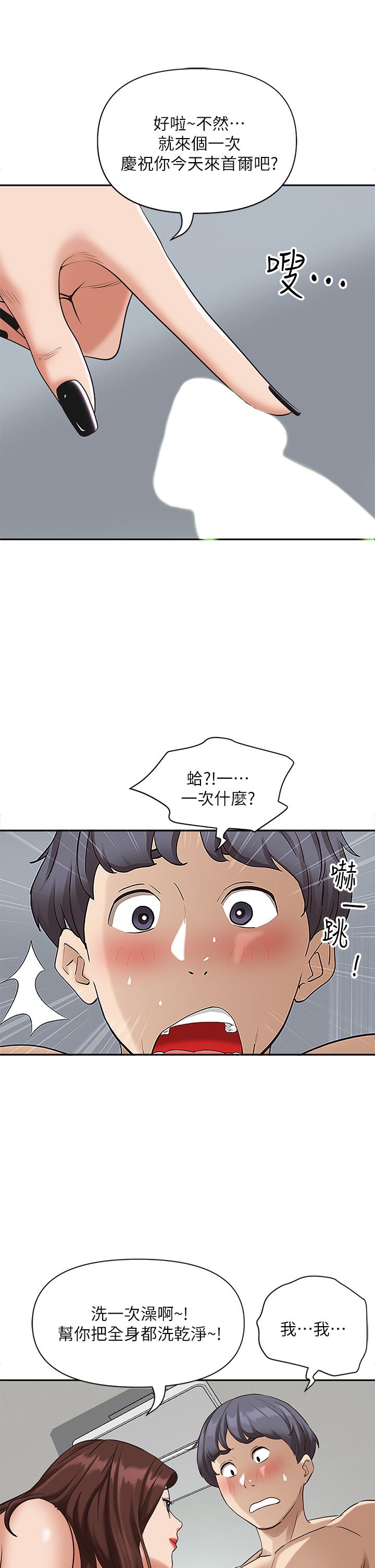 第3話-阿姨的身材怎麼樣 - 第13.jpg页