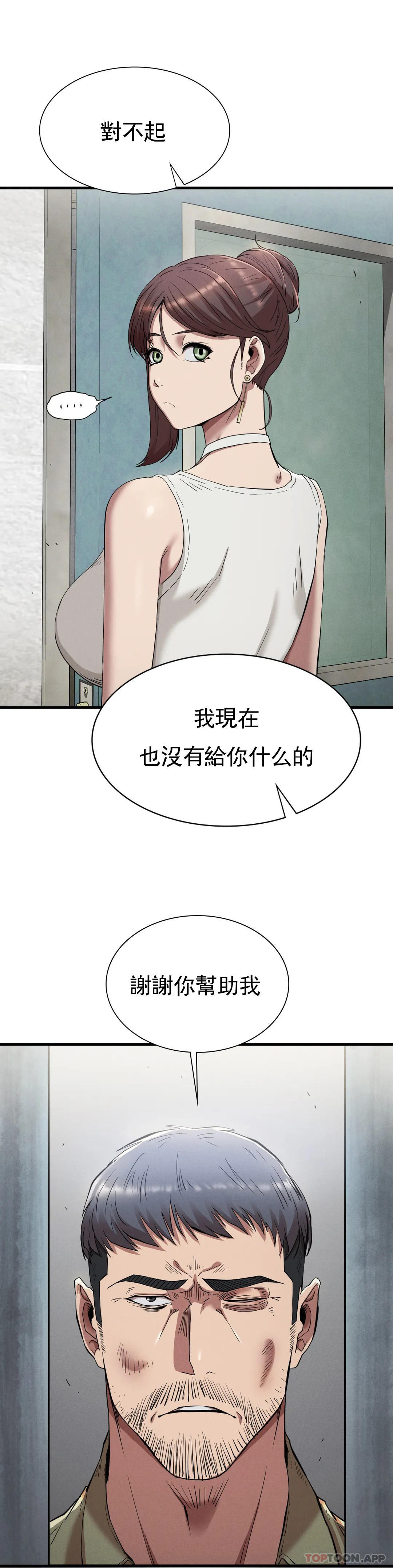 第23话-在外面见吧 - 第33.jpg页