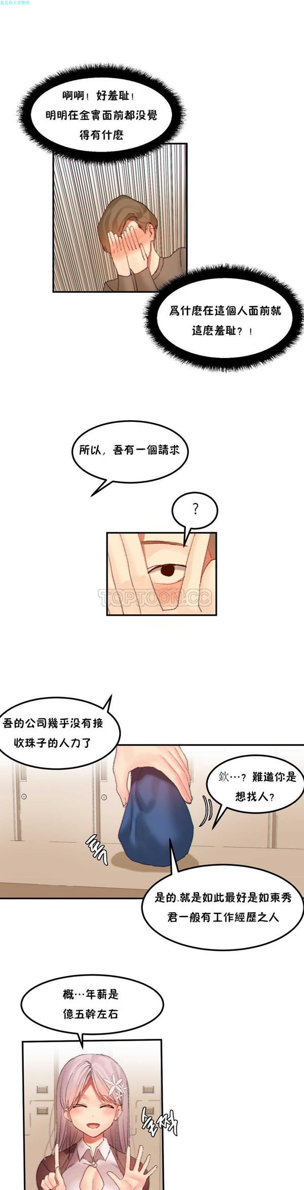 第 21 话 - 第14.jpg页