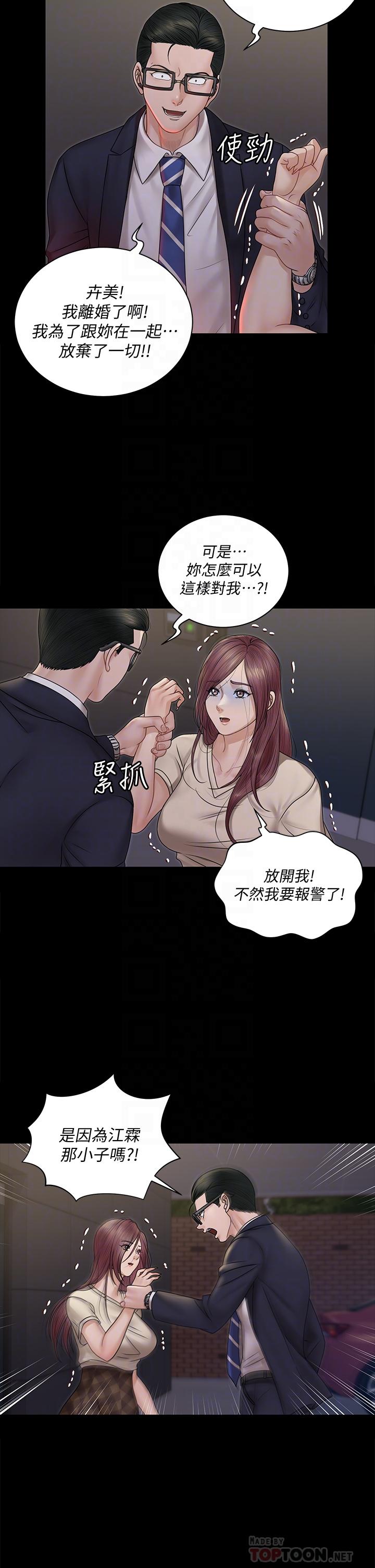 第166話-爛醉如泥找上門的荷娜 - 第10.jpg页
