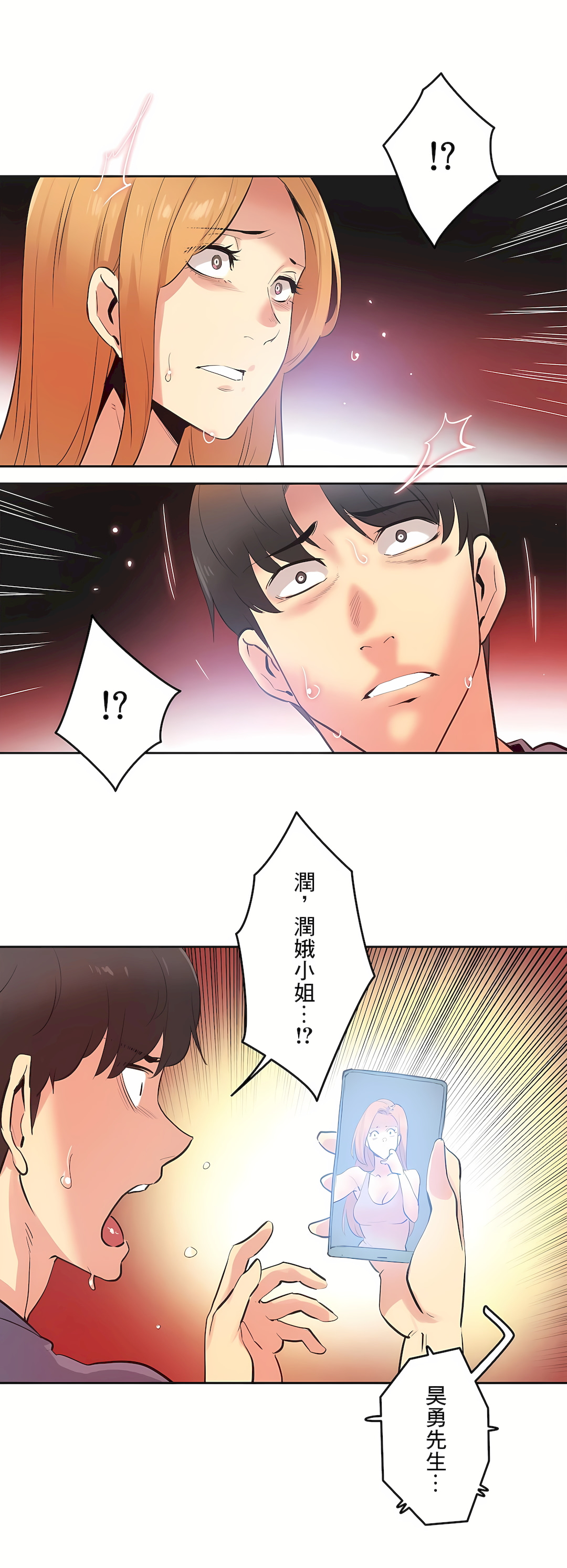 代理部 最终话 - 第32.jpg页