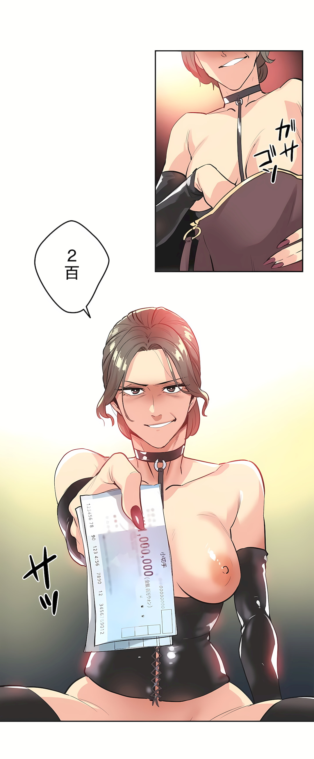 代理部 最终话 - 第11.jpg页