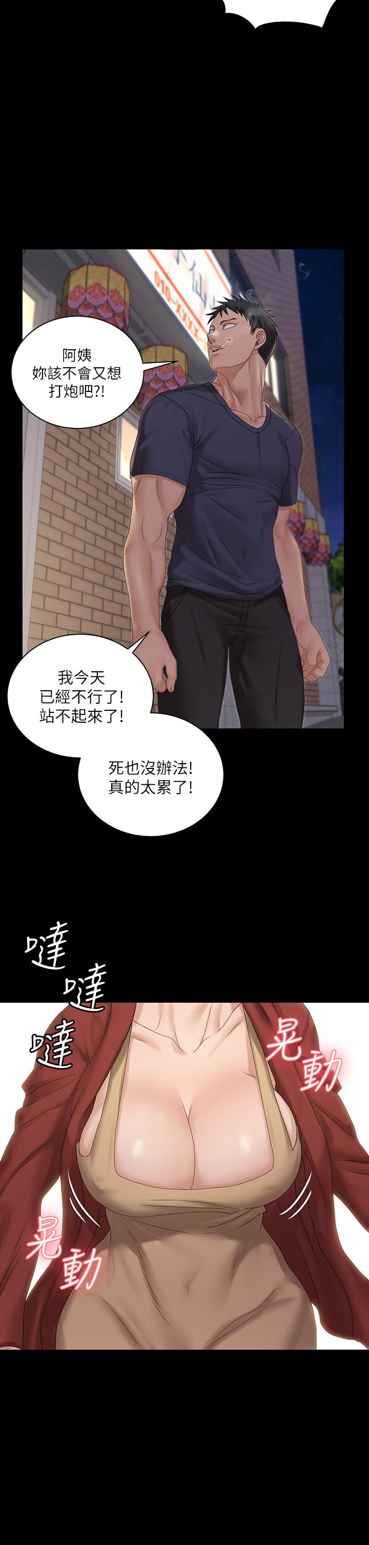 第159話-只做一次無法滿足的靜淑 - 第38.jpg页