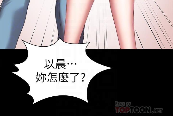 第93話-今天以晨會晚點回來 - 第8.jpg页