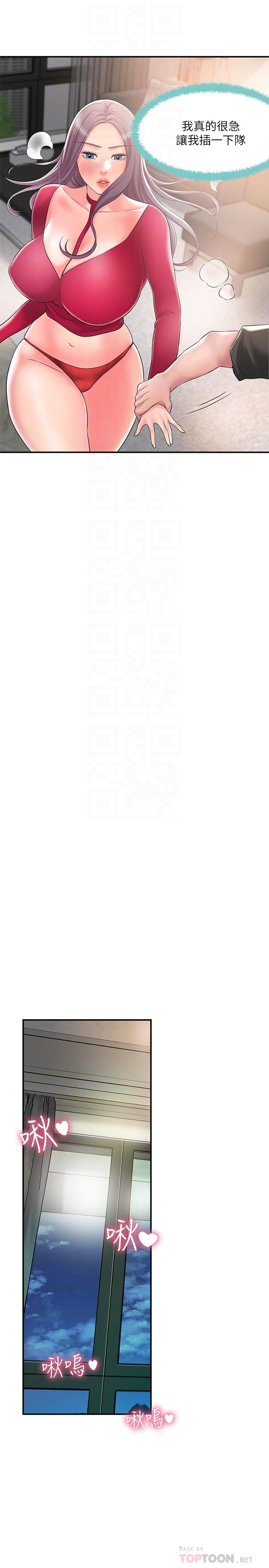 第37話-插入我珍藏已久的後門 - 第16.jpg页