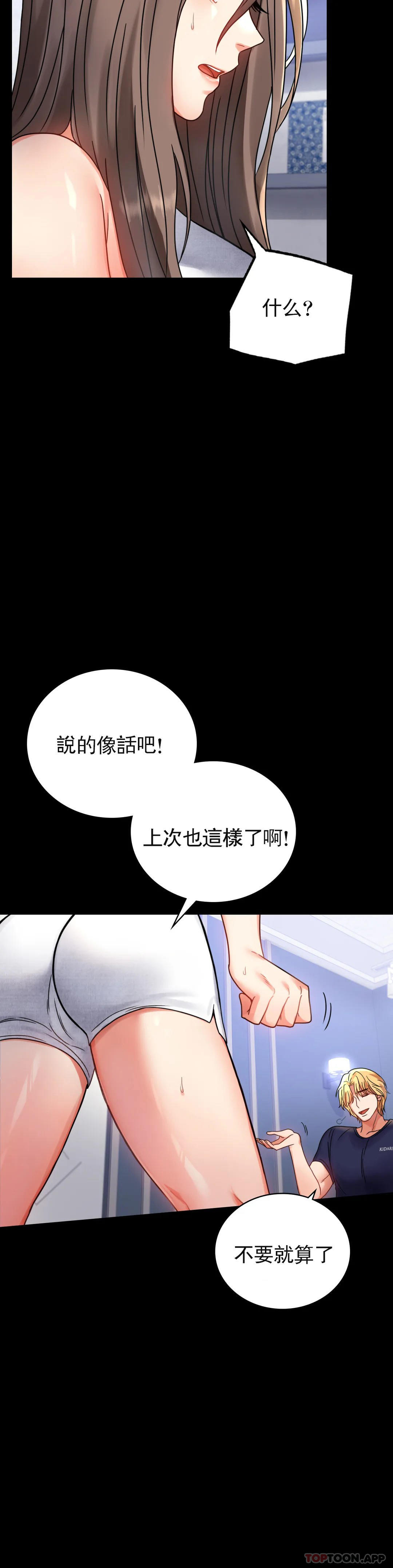 第33话-那个女的也一样 - 第7.jpg页