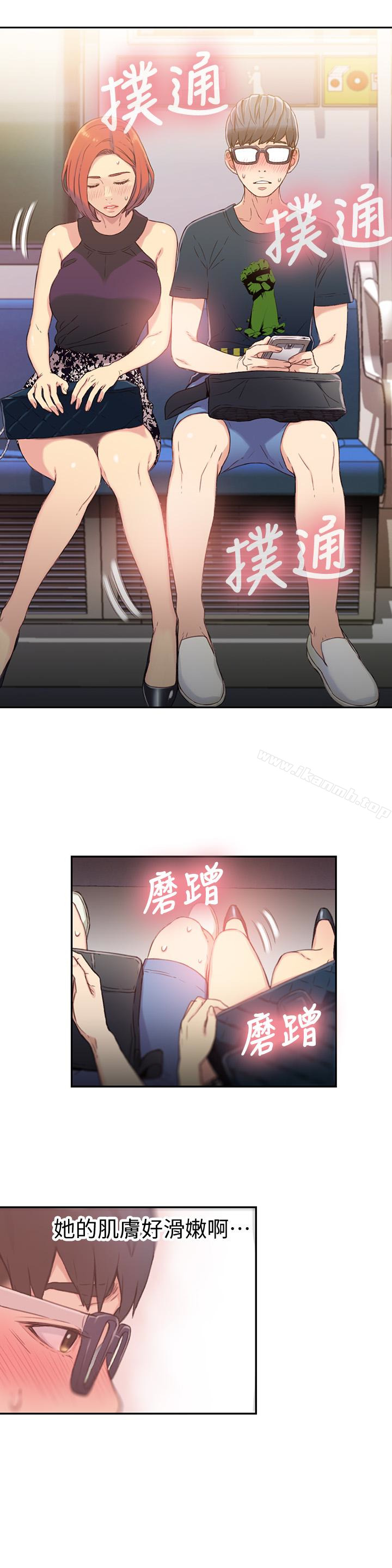 第5話-她的猛烈攻勢 - 第6.jpg页