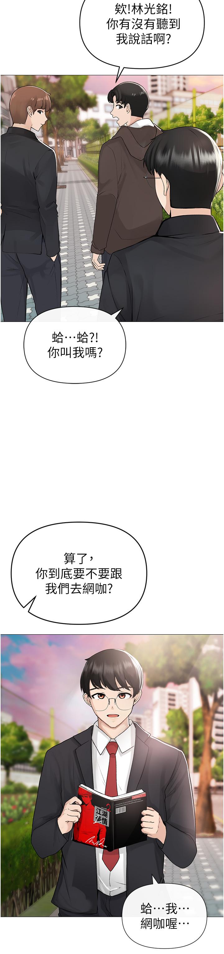 第1话-煞气猛男的NTR - 第8.jpg页